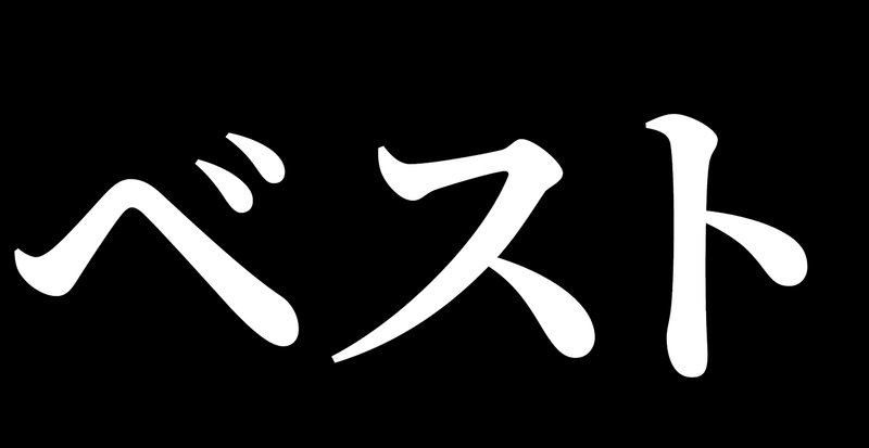 Besuto - Omakase Sydney