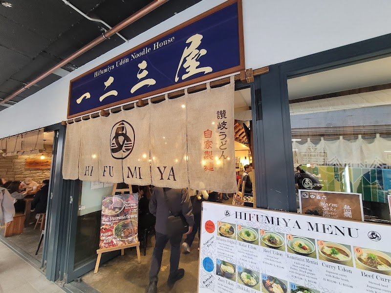 Hifumiya Udon Noodle House photo 8